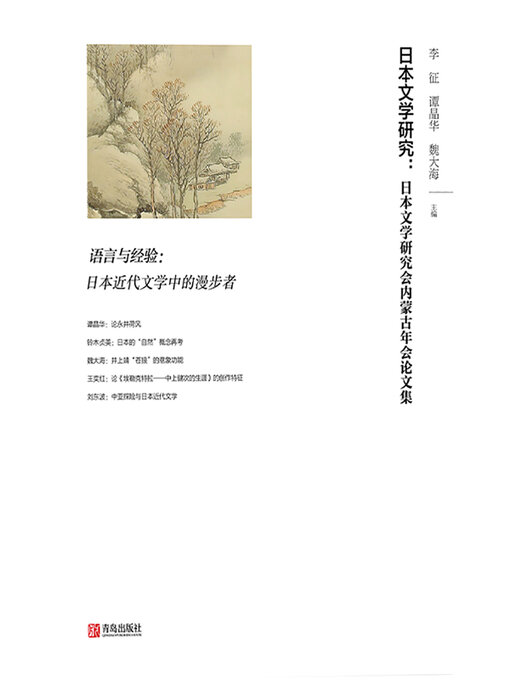 【揃】研究資料現代日本文学 豪華版日本現代文学全集①/1〜19 - メルカリ